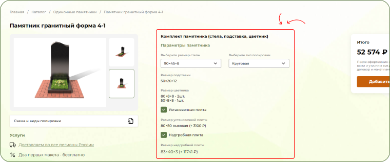 Каталог товаров