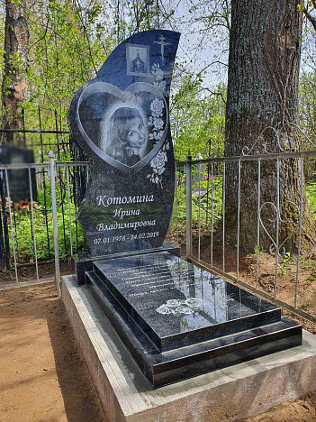 Костомина ИВ