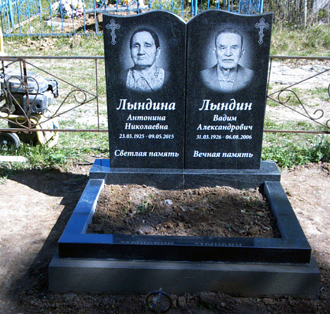 Лындина АН и Лындин ВА